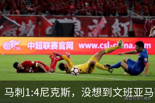 马刺1:4尼克斯，没想到文班亚马赛后表漏心声，要离队？